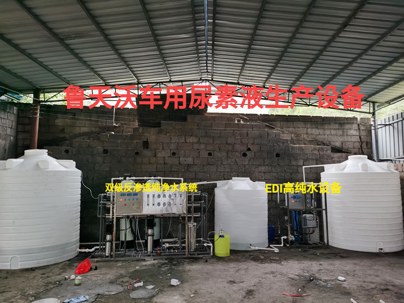车用尿素设备