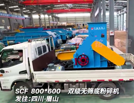 800x600双级粉碎机发往四川眉山