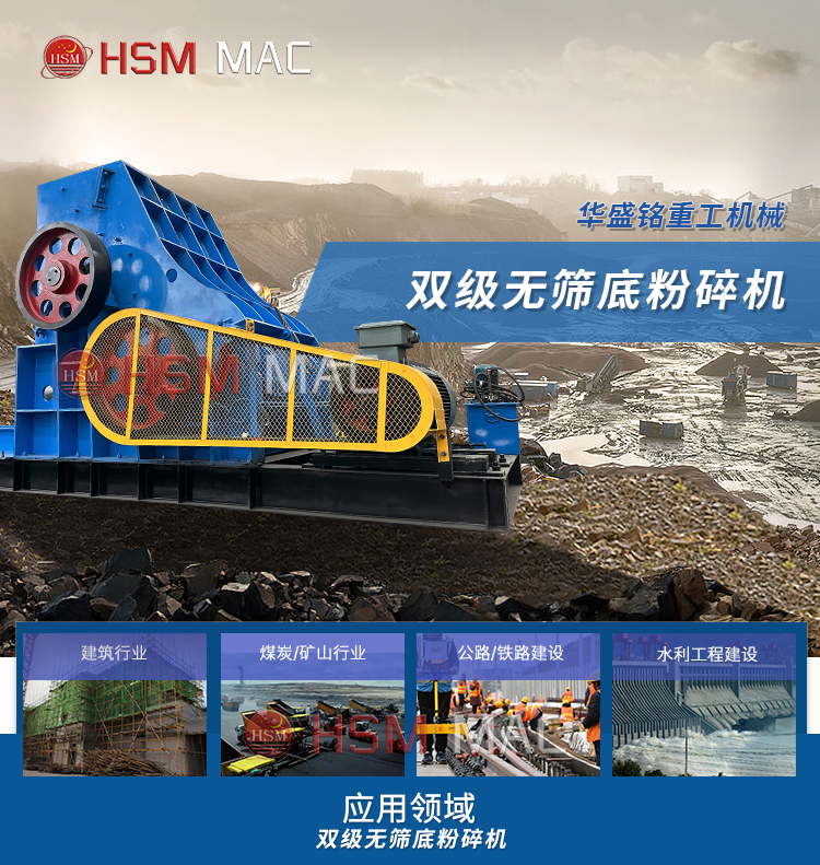 石灰石粉碎机 双级破碎机 双级无筛底粉碎机 石灰石粉碎机 双级破碎机 双级无筛底粉碎机