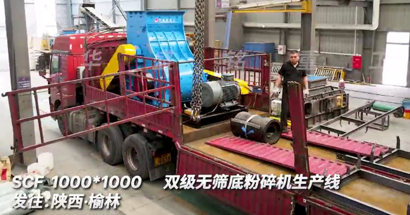 1000x1000双级粉碎机生产线发往陕西榆林
