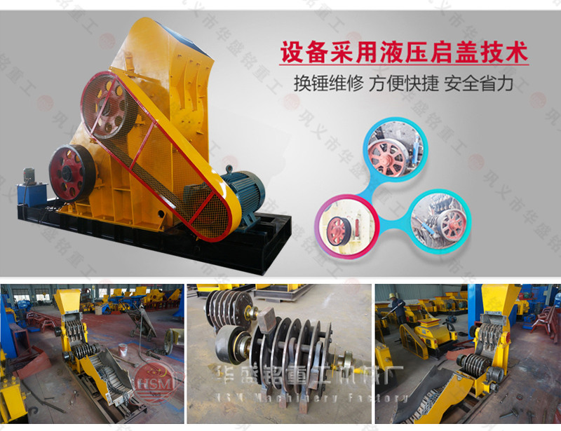 华盛铭粉碎机,双级锤式粉碎机