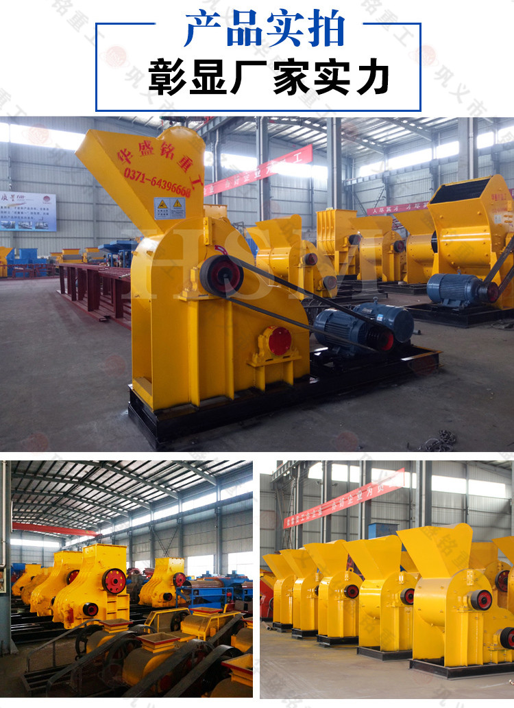 双级无筛底粉碎机