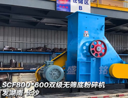 砖厂双级粉碎机发往湖南长沙